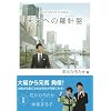 �����ւ̗��j�Ձ\DISCOVER OSAKA