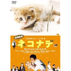 ����� �l�R�i�f �X�y�V�����E�G�f�B�V���� [DVD]