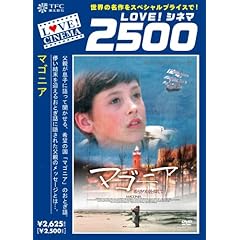 【クリックで詳細表示】Amazon.co.jp ｜ マゴニア 希望の国を探して [DVD] DVD・ブルーレイ - ウィレム・フォーフト， ディルク・ローフトホーフト， イネケ・スミツ