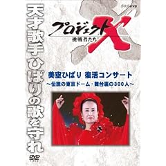�v���W�F�N�gX ����҂��� ����Ђ΂� �����R���T�[�g~�`���̓����h�[���E���䗠�̂R�O�O�l~ [DVD]
