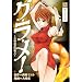 �O�E���E��!~��ɑ��̗����l 12 (BUNCH COMICS)