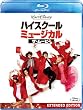 �n�C�X�N�[���E�~���[�W�J��/�U�E���[�r�[ [Blu-ray]