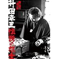 �������l���` ���c�K�O �`���̊��m [DVD]