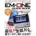 EMOBILE EM�EONE GUIDE BOOK�\�C�[�E���o�C�����S���p�K�C�h (INFOREST MOOK PC�EGIGA���ʏW���u�� 191)
