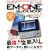 EMOBILE EM�EONE GUIDE BOOK�\�C�[�E���o�C�����S���p�K�C�h (INFOREST MOOK PC�EGIGA���ʏW���u�� 191)