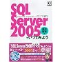 SQL Server 2005�ł����Ă݂悤 �^�p�Ǘ��� (DB Magazine SELECTION)