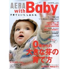 AERA with Baby (�A�G���E�B�Y�x�C�r�[) 2009�N 02���� [�G��]