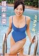 ���䖢�� �~�i�t�� [DVD]