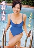 [DVD]福井未菜 福井未菜 ミナフル