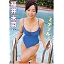 ���䖢�� �~�i�t�� [DVD]