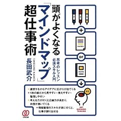 �����悭�Ȃ�u�}�C���h�}�b�v�v���d���p�\�v�l�̃��b�X���K�{�X�L������