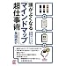 �����悭�Ȃ�u�}�C���h�}�b�v�v���d���p�\�v�l�̃��b�X���K�{�X�L������