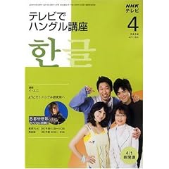 NHK �e���r�Ńn���O���u�� 2008�N 04���� [�G��]
