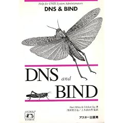DNS&BIND (NUTSHELL HANDBOOKS)