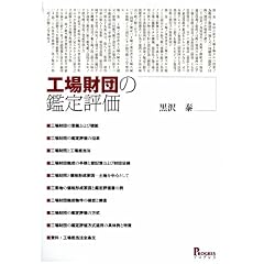 �H����c�̊Ӓ�]��