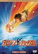 �J���t�[�n�b�X�� �R���N�^�[�Y�E�G�f�B�V���� [DVD]