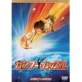 �J���t�[�n�b�X�� �R���N�^�[�Y�E�G�f�B�V���� [DVD]