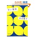 �Â��֌W (���t����)