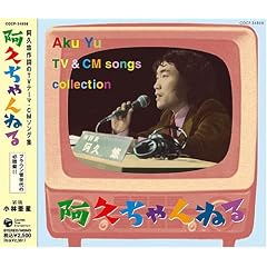 ���v�����˂�~���v�I�쎌��TV�e�[�}�ECM�\���O�W