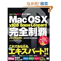 Mac OS X v10.6 Snow Leopard ���S���e�p�[�t�F�N�g