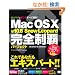 Mac OS X v10.6 Snow Leopard ���S���e�p�[�t�F�N�g