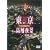 �������w��i TOKYO Sweet Retreat-PREMIUM Night View [DVD]