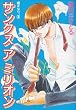 �T���N�X�E�A�E�~���I���\���V�Ȃ�B 3 (Wings comics)