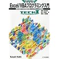 Interface (�C���^�[�t�F�[�X) ���� Excel/VBA�v���O���~���O���� 2012�N 04���� [�G��]