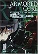 ARMORED CORE�\TOWER CITY BLADE (�p��R�~�b�N�X �h���S��Jr. 113-1)