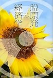 �E�����̌o�ϊw