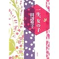�ꐶ�A���̎q