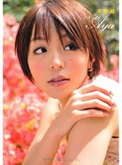 平野綾 '08-'10 Aya