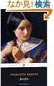 Jane Eyre (Penguin Classics)