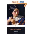 Jane Eyre (Penguin Classics)