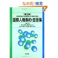 ���ېl�����E�錾�W