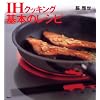 IH�N�b�L���O ��{�̃��V�s (�u�k�Ђ̂�����BOOK)