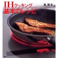 IH�N�b�L���O ��{�̃��V�s (�u�k�Ђ̂�����BOOK)