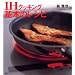 IH�N�b�L���O ��{�̃��V�s (�u�k�Ђ̂�����BOOK)