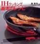 IH�N�b�L���O ��{�̃��V�s (�u�k�Ђ̂�����BOOK)