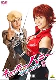 [DVD]原 幹恵 キューティーハニー THE LIVE 9 <最終巻> [DVD]