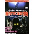 ���ꂽ�C�̉��� [DVD]