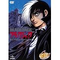 �u���b�N�E�W���b�N OVA DVD-BOX