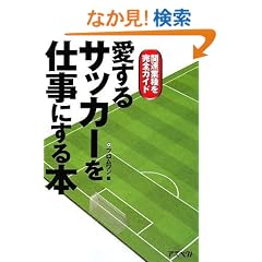 ������T�b�J�[���d���ɂ���{