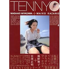 TENNYO�q8�r���앑�q�ʐ^�W (�{�򐳖��������k�[�h�V���[�Y)
