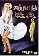 ���N�ڂ̕��C (���ʕ�) [DVD]