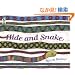 Hide and Snake