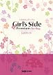 �Ƃ��߂��������A��Girl's Side Premium -3rd Story- �����K�C�h (�t�@�~�ʂ̍U���{)