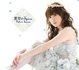 [CD]田村ゆかり 星空のSpica