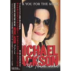 �}�C�P���E�W���N�\���E�A���\���W�[/�T���L���[�E�t�H�[�E�U�E�~���[�W�b�N [DVD]