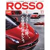 Rosso (���b�\) 2011�N 11���� Vol.172